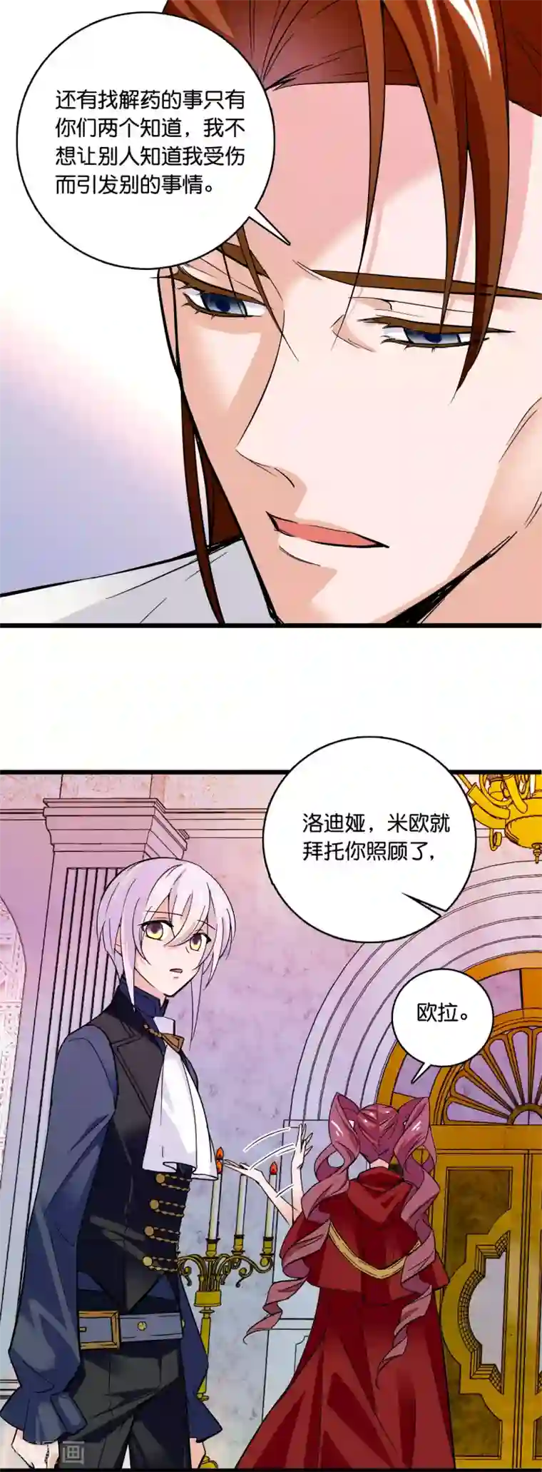 血宿契约第12话 全力以赴