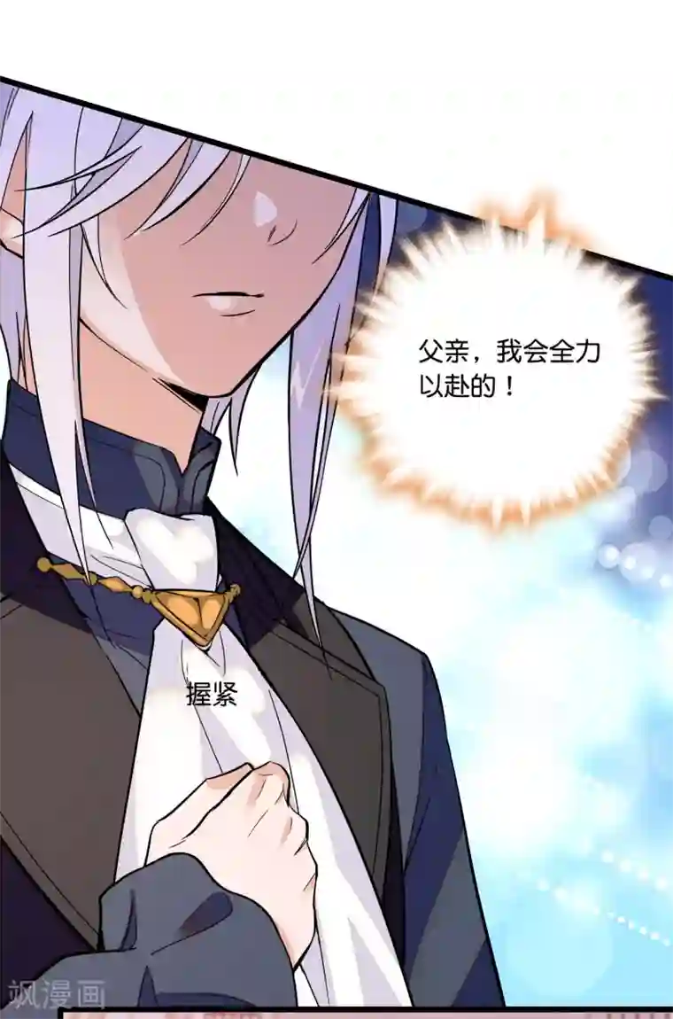 血宿契约第12话 全力以赴