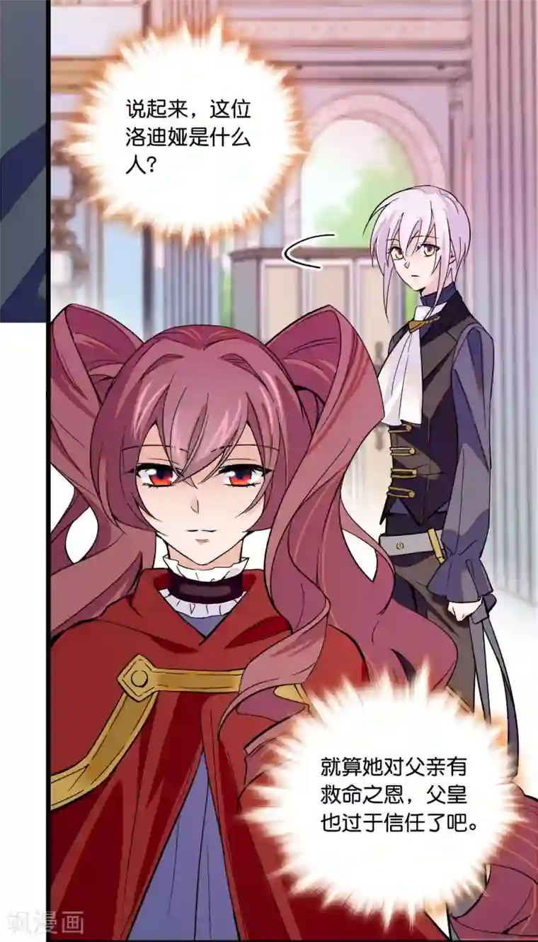 血宿契约第12话 全力以赴