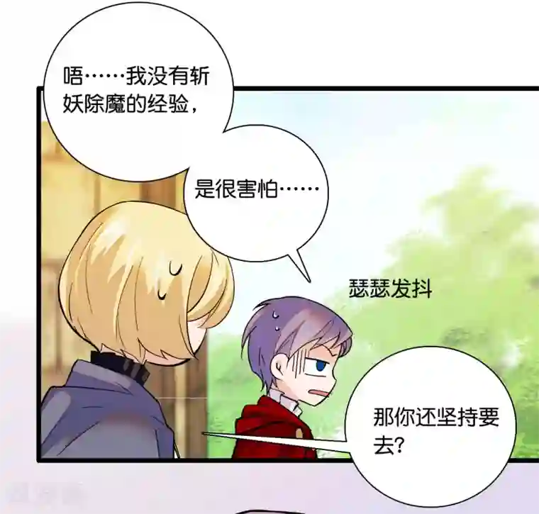 血宿契约第12话 全力以赴