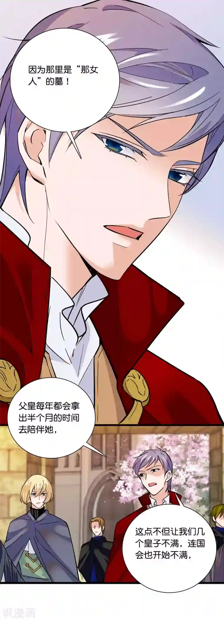 血宿契约第12话 全力以赴