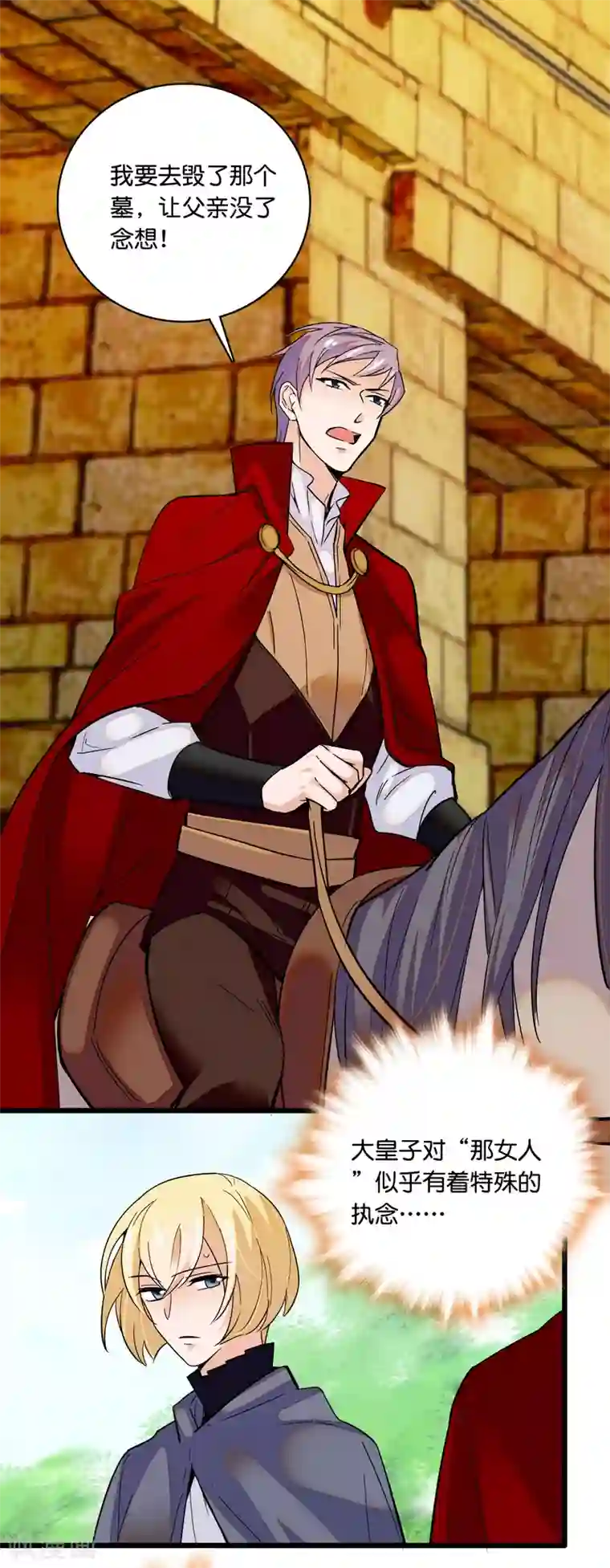 血宿契约第12话 全力以赴