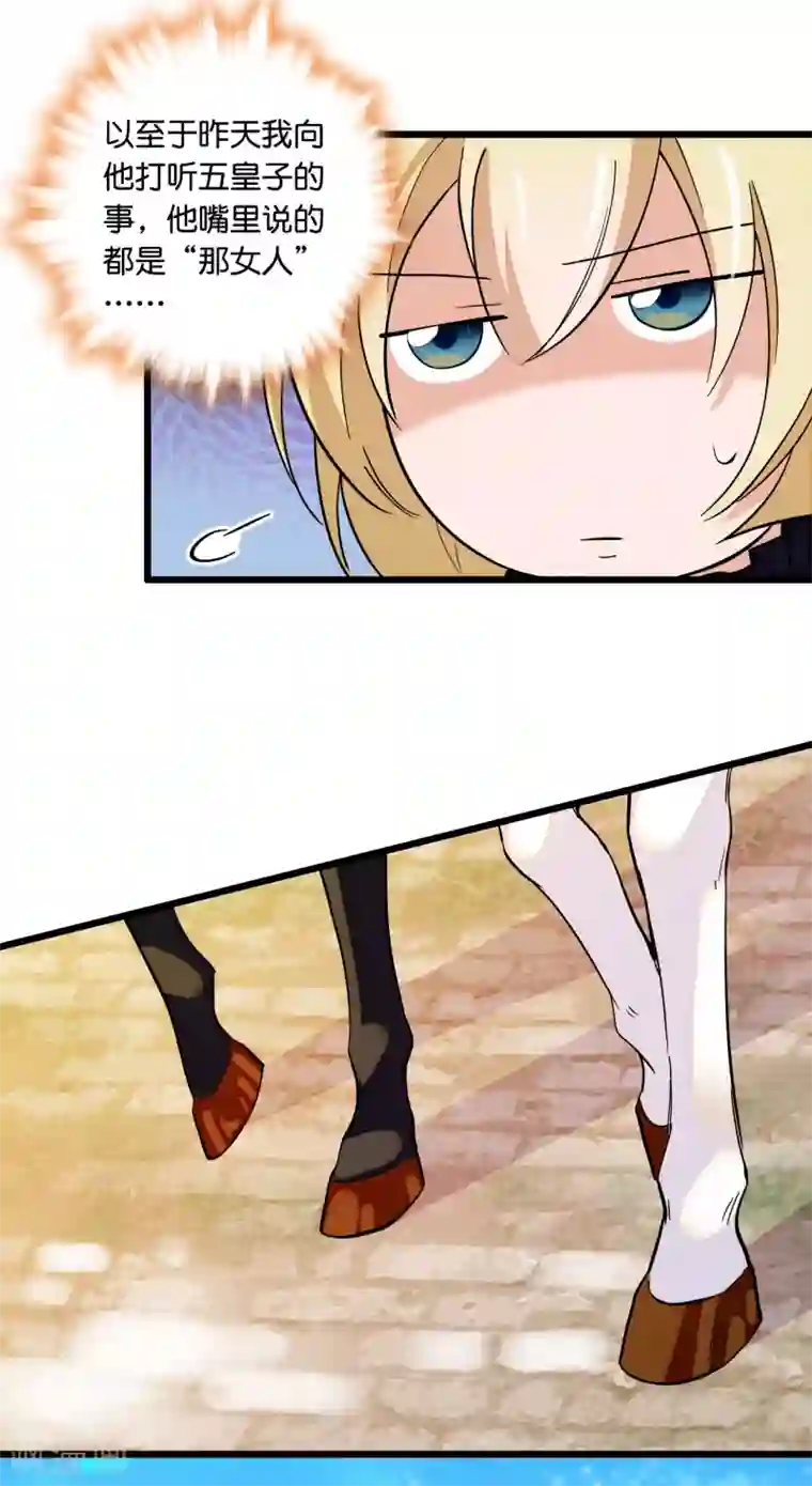 血宿契约第12话 全力以赴