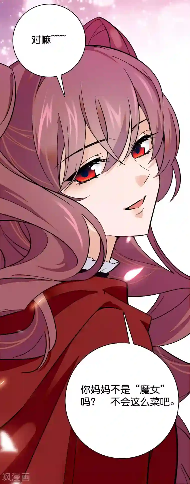 血宿契约第12话 全力以赴