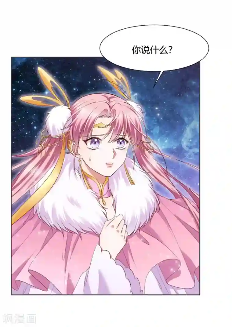 邪凤求凰2第7话