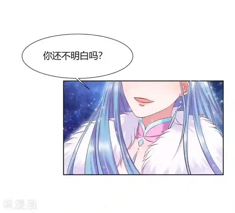 邪凤求凰2第7话