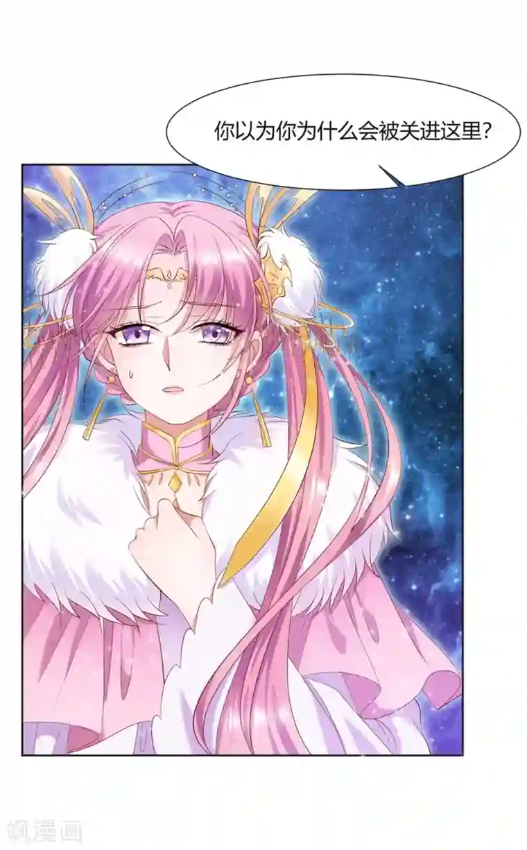 邪凤求凰2第7话