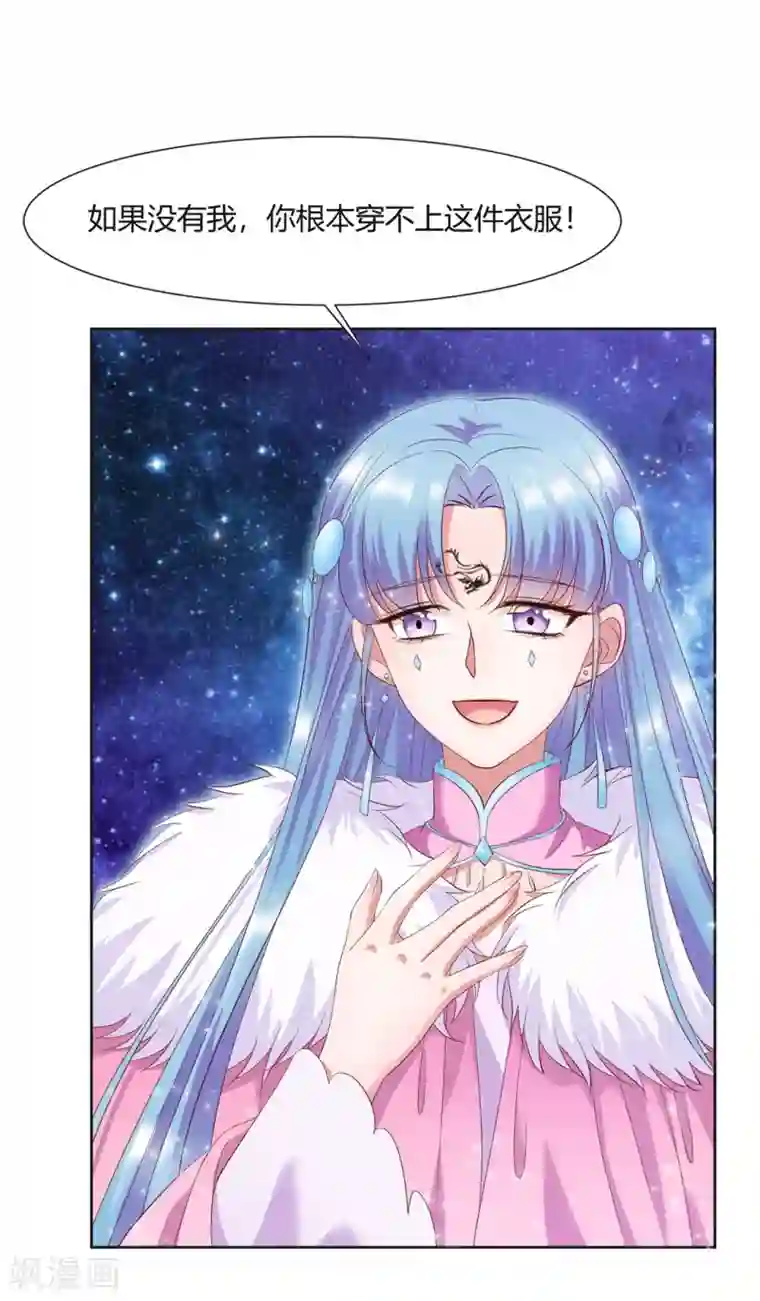 邪凤求凰2第7话