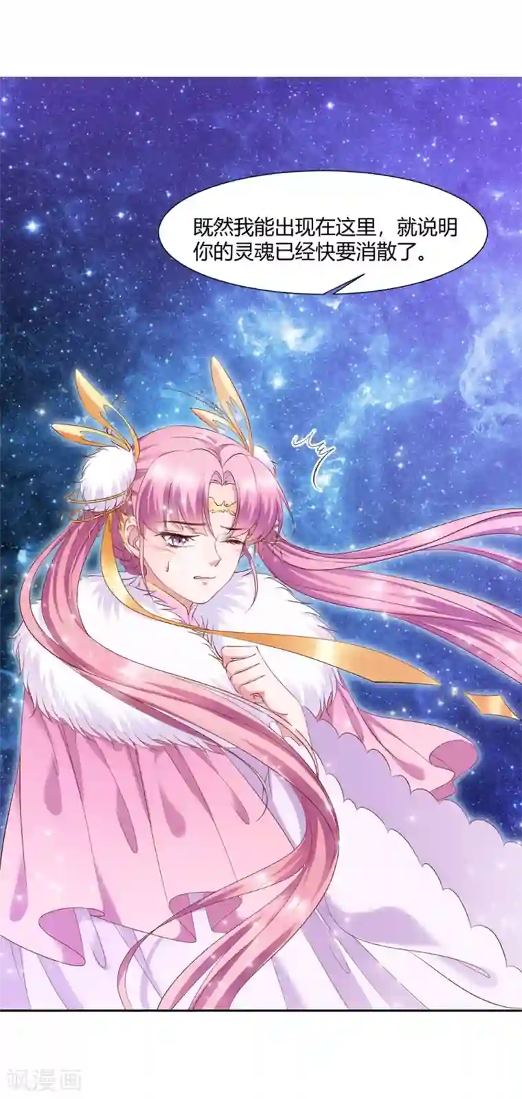 邪凤求凰2第7话