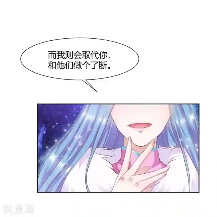 邪凤求凰2第7话