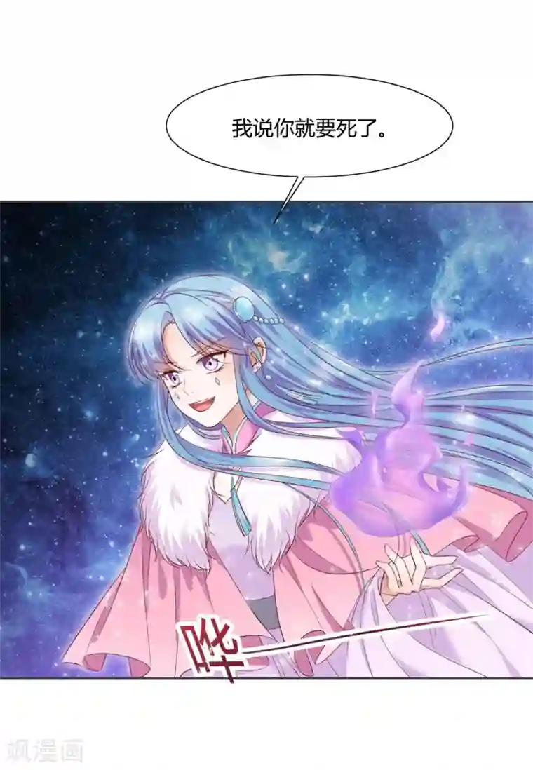 邪凤求凰2第7话