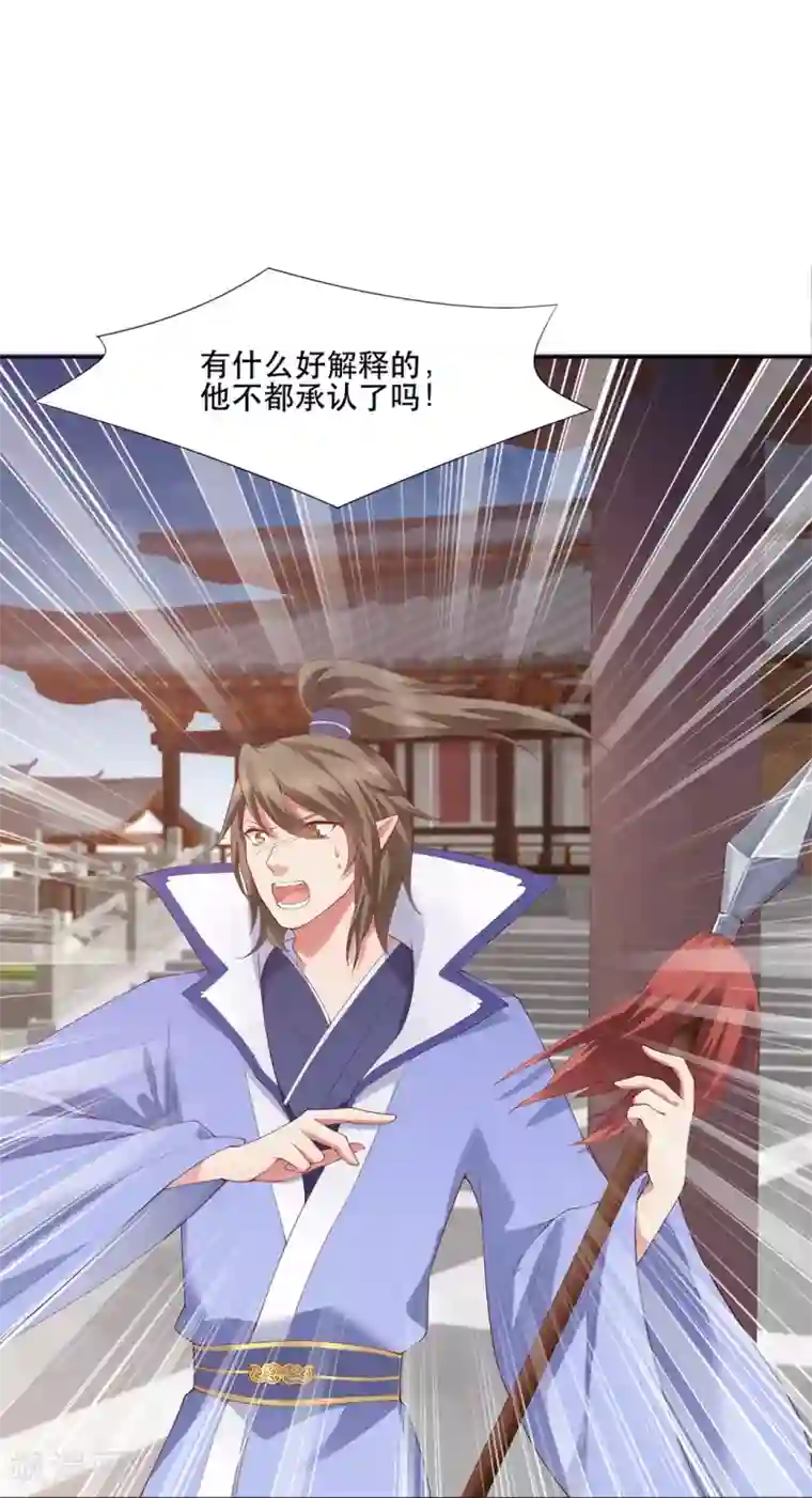 邪凤求凰2第7话