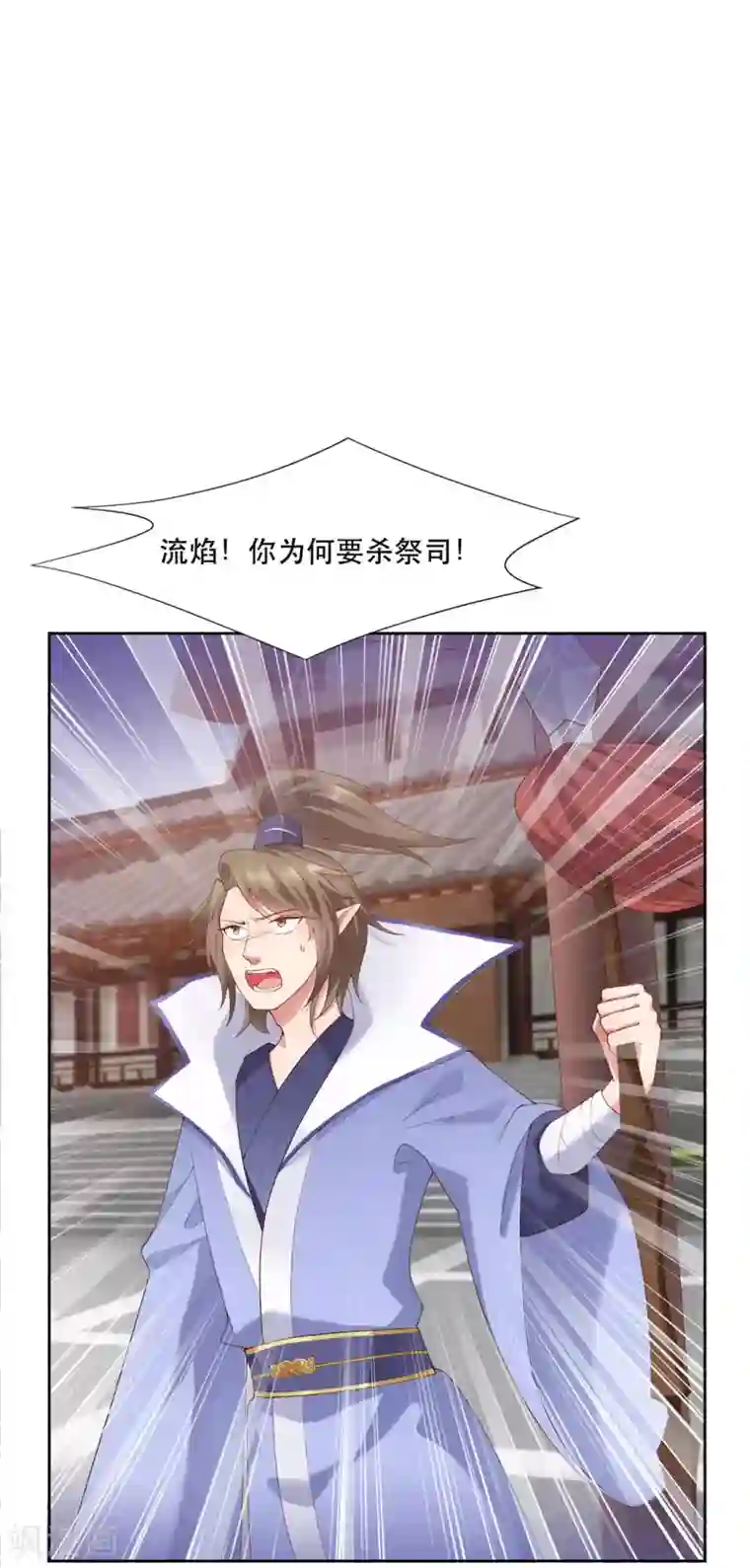 邪凤求凰2第7话