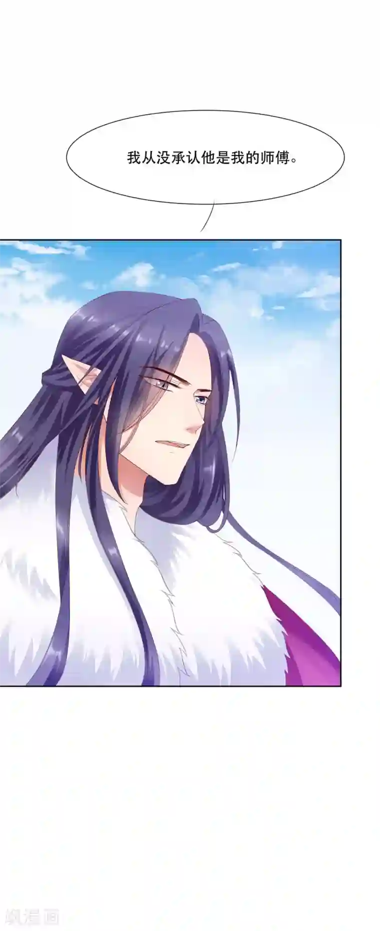 邪凤求凰2第7话