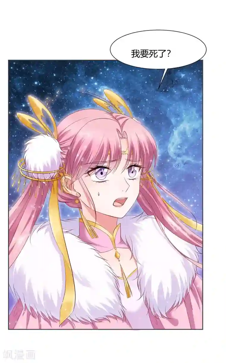 邪凤求凰2第7话