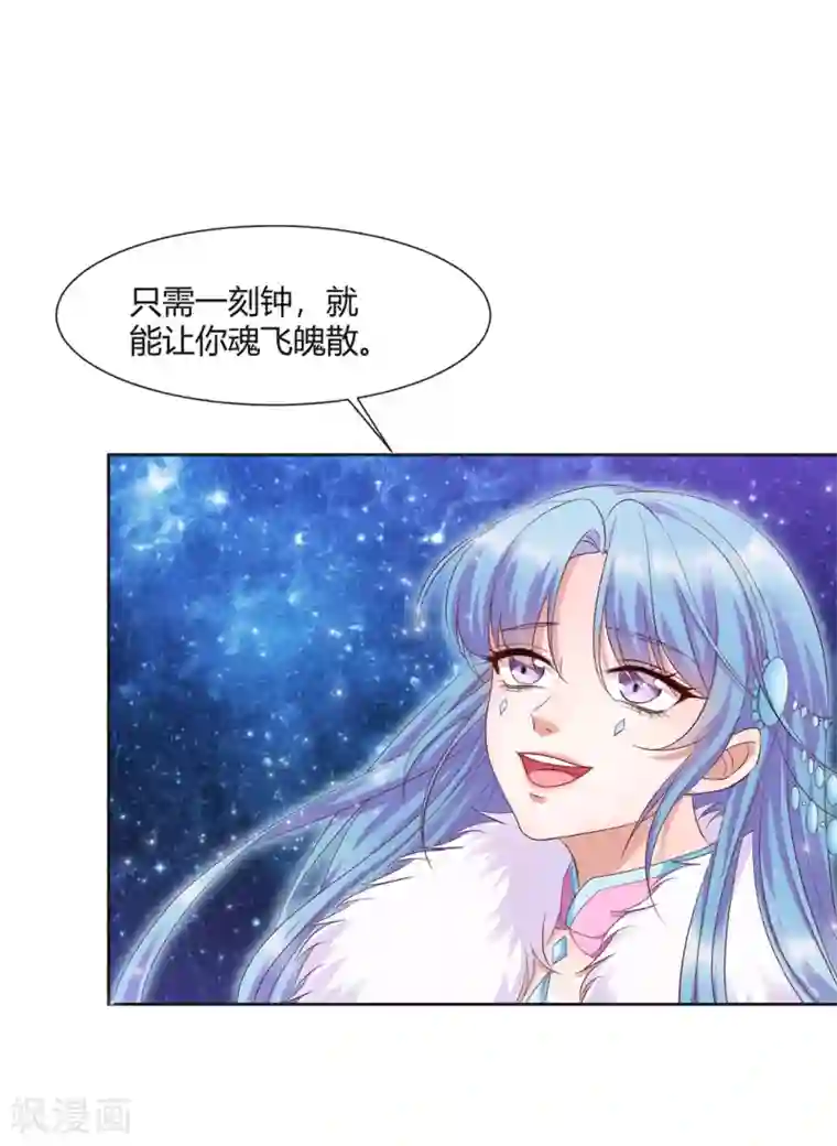 邪凤求凰2第7话