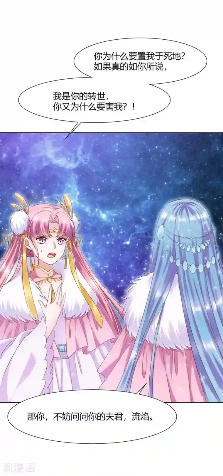 邪凤求凰2第7话