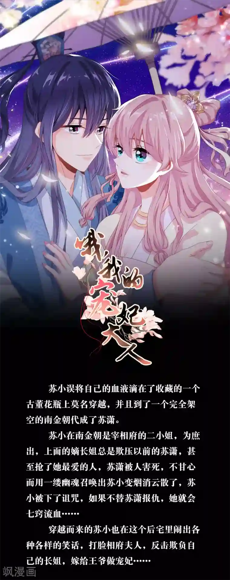 人间极品设定集第10话