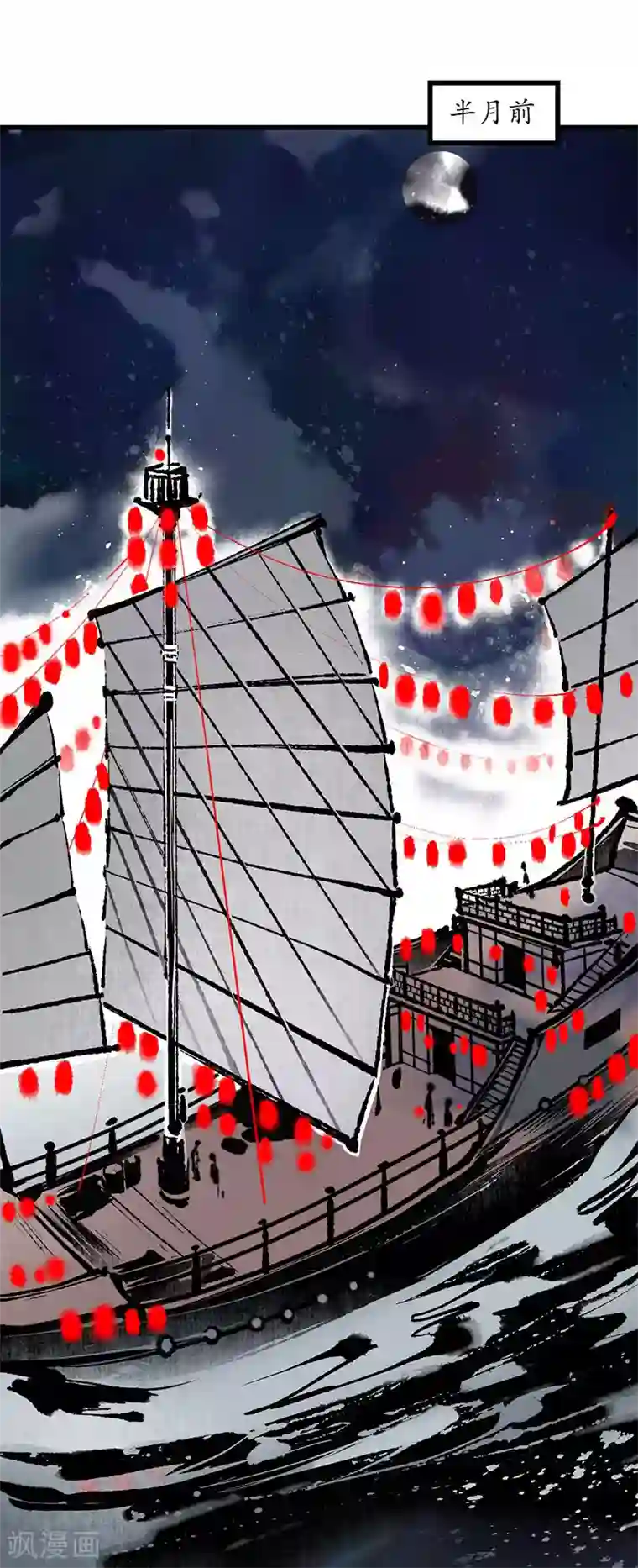 簪花郎第7话 海中瓷瓶，萝卜成精