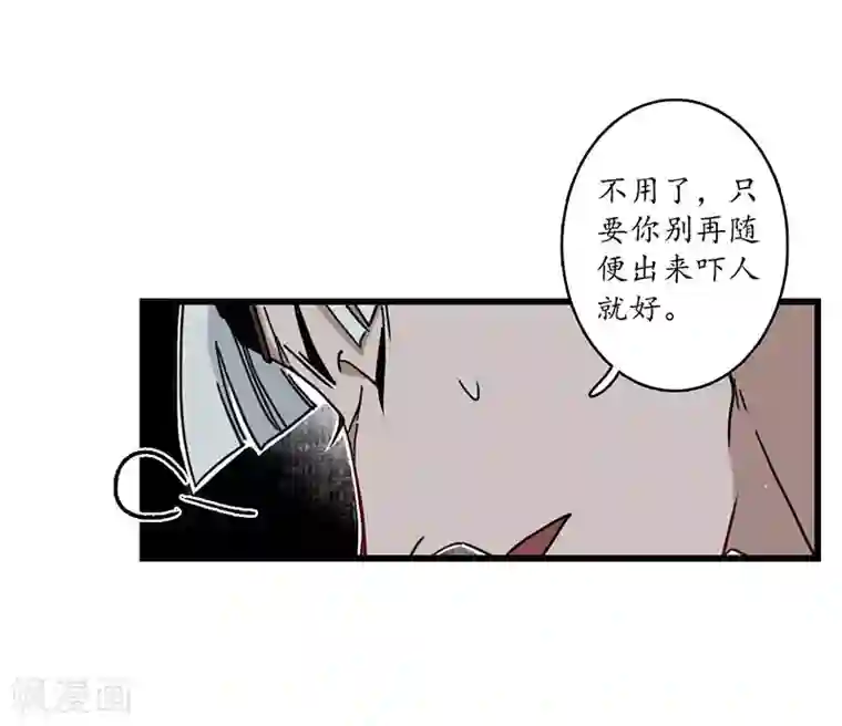 簪花郎第7话 海中瓷瓶，萝卜成精