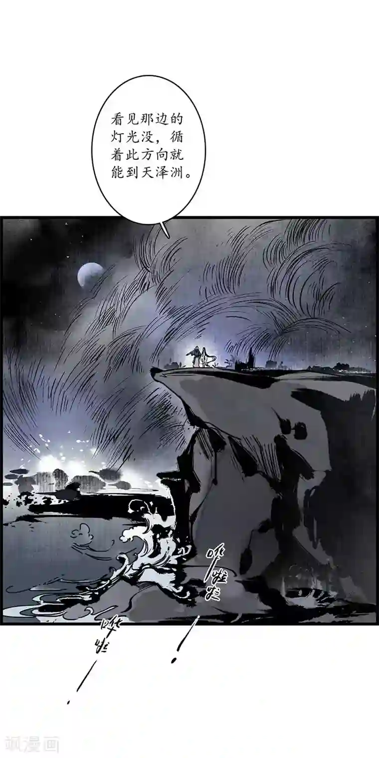 簪花郎第7话 海中瓷瓶，萝卜成精