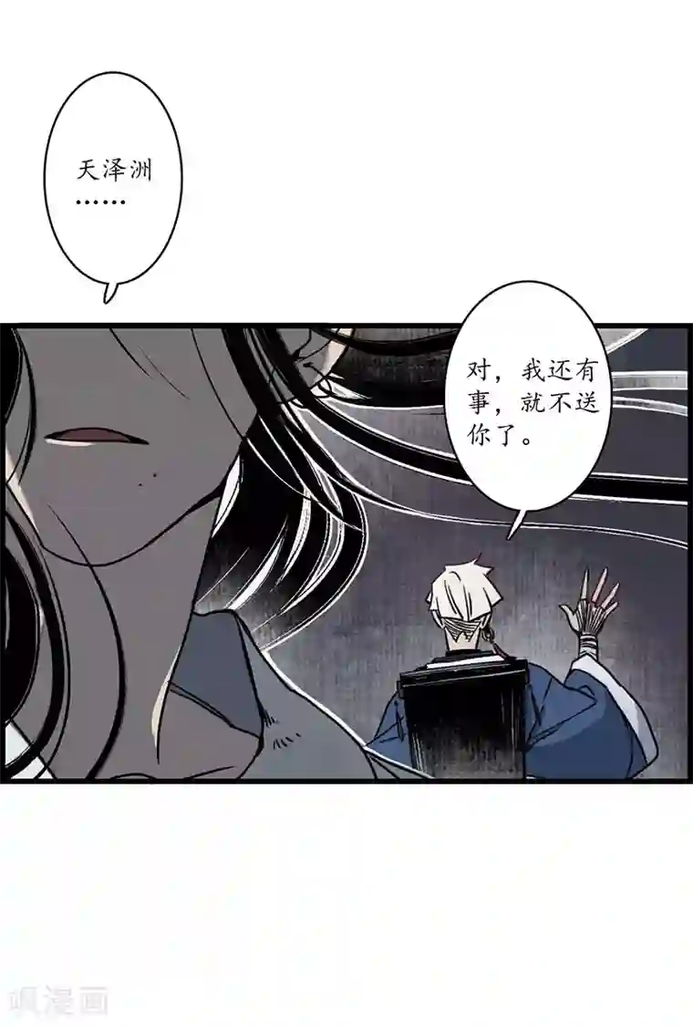 簪花郎第7话 海中瓷瓶，萝卜成精