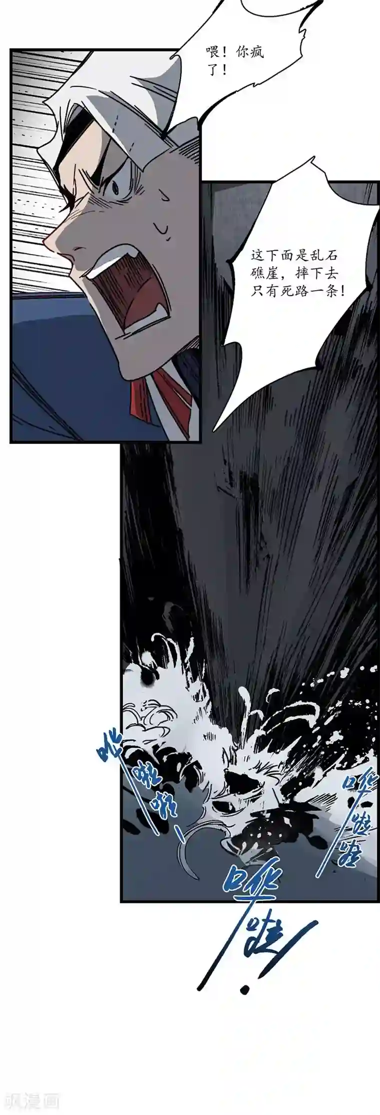 簪花郎第7话 海中瓷瓶，萝卜成精