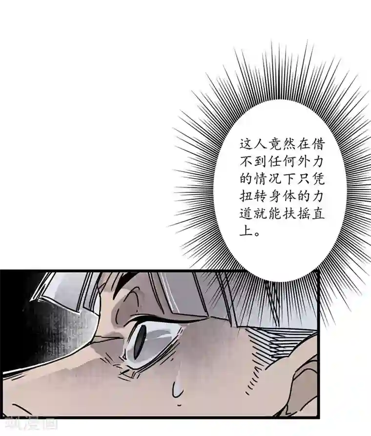 簪花郎第7话 海中瓷瓶，萝卜成精