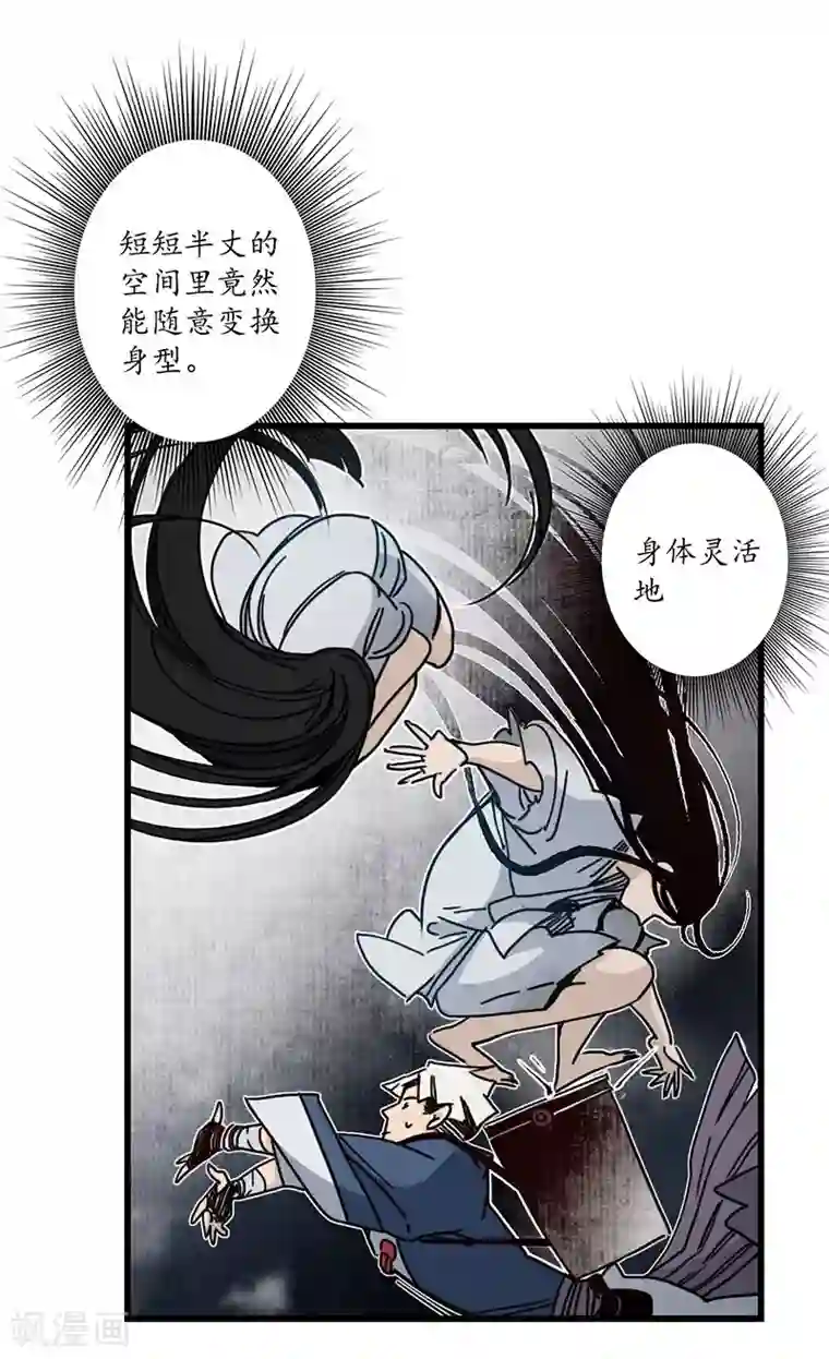 簪花郎第7话 海中瓷瓶，萝卜成精