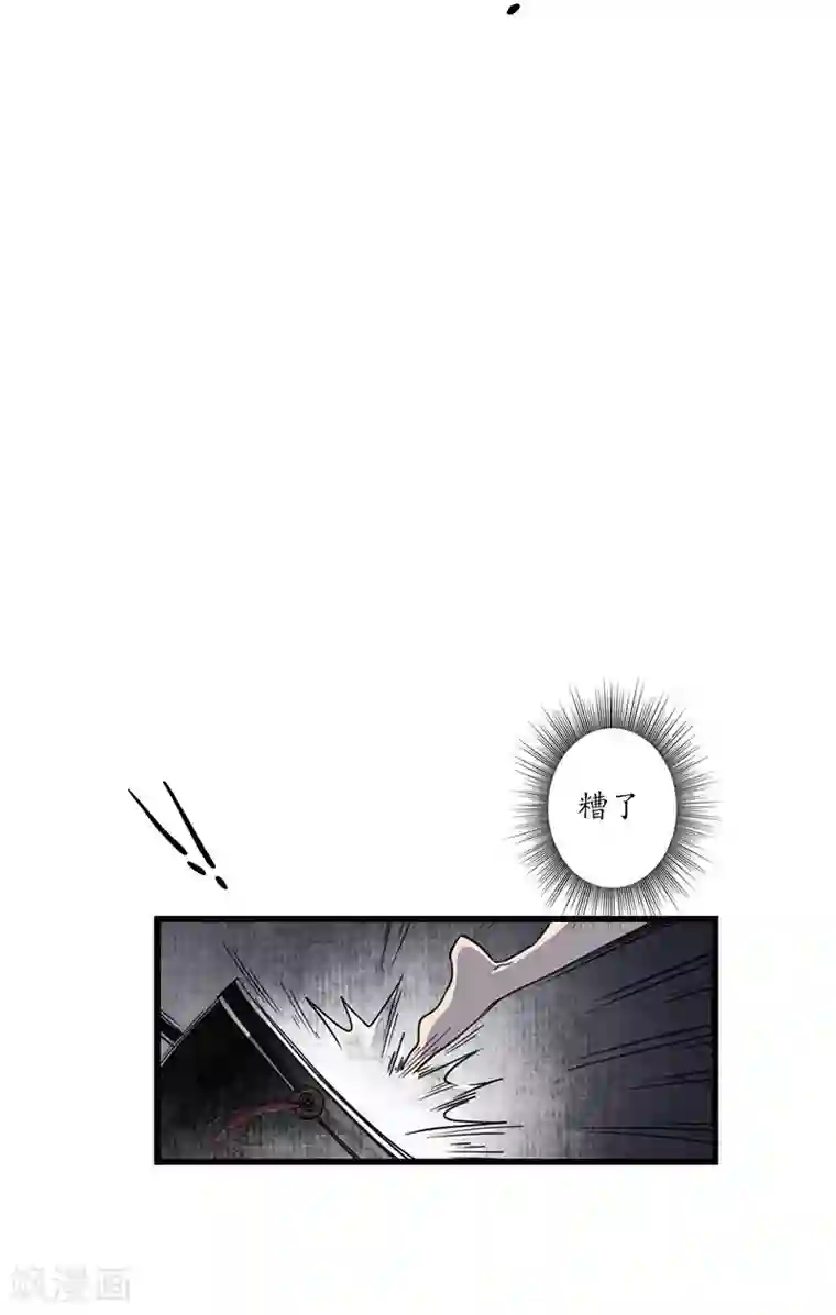 簪花郎第7话 海中瓷瓶，萝卜成精