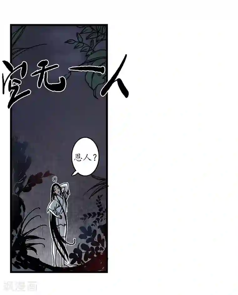 簪花郎第7话 海中瓷瓶，萝卜成精