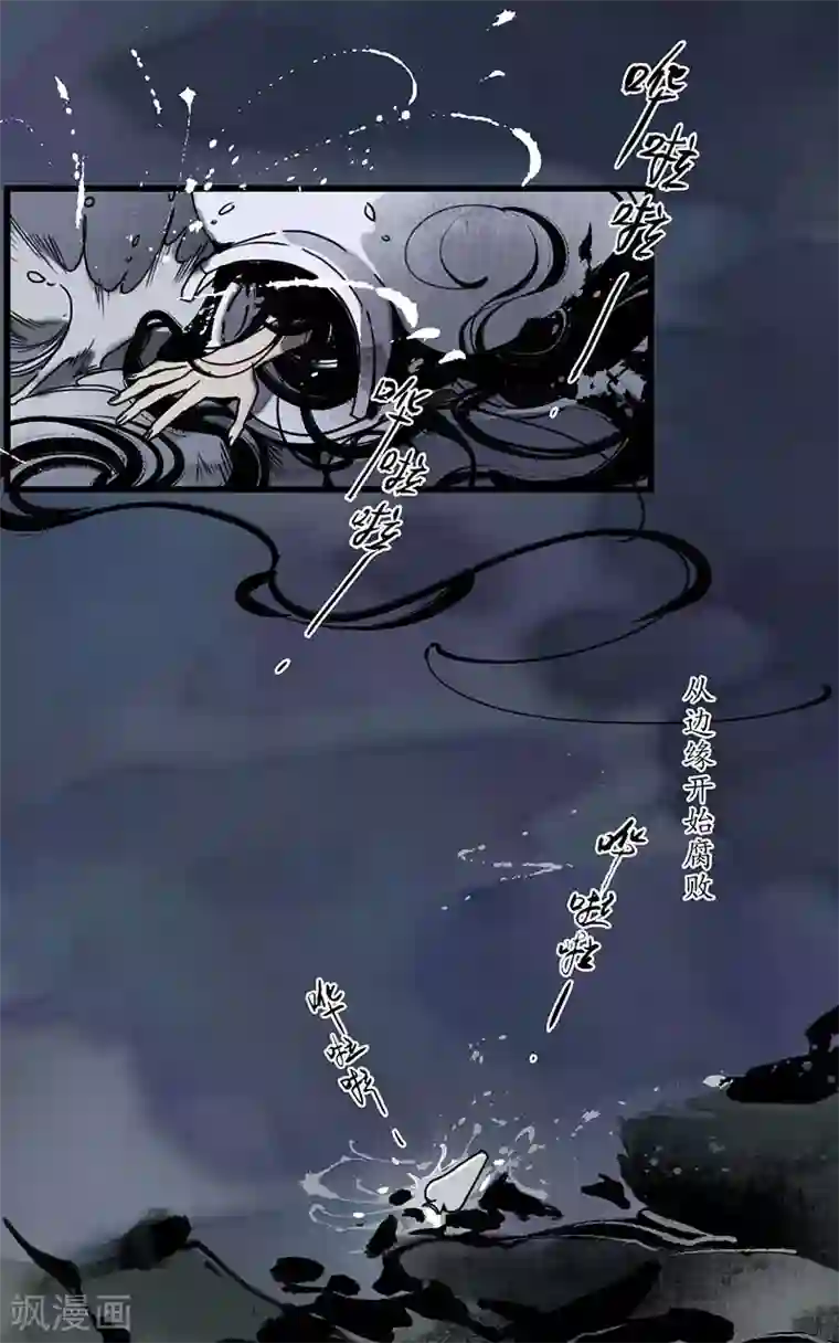 簪花郎第7话 海中瓷瓶，萝卜成精