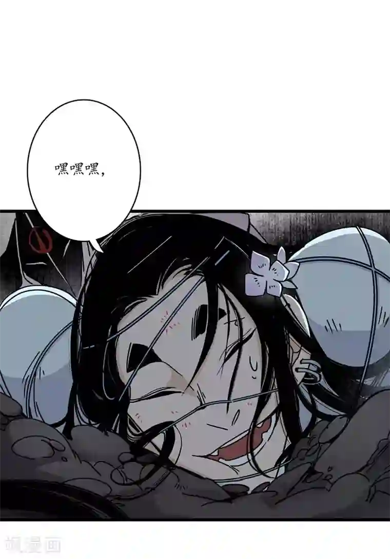 簪花郎第7话 海中瓷瓶，萝卜成精