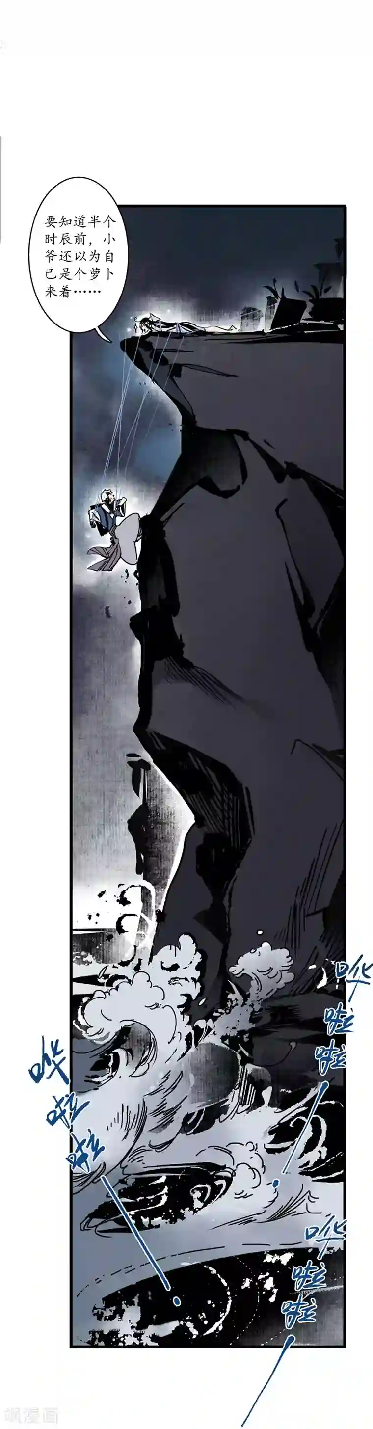 簪花郎第7话 海中瓷瓶，萝卜成精