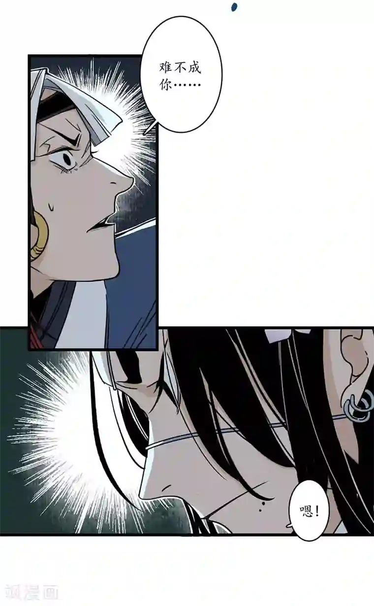 簪花郎第7话 海中瓷瓶，萝卜成精