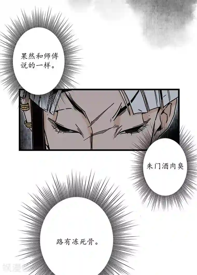 簪花郎第7话 海中瓷瓶，萝卜成精