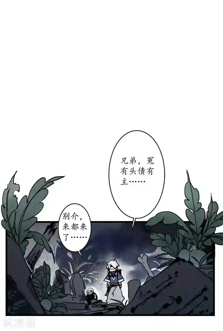 簪花郎第7话 海中瓷瓶，萝卜成精