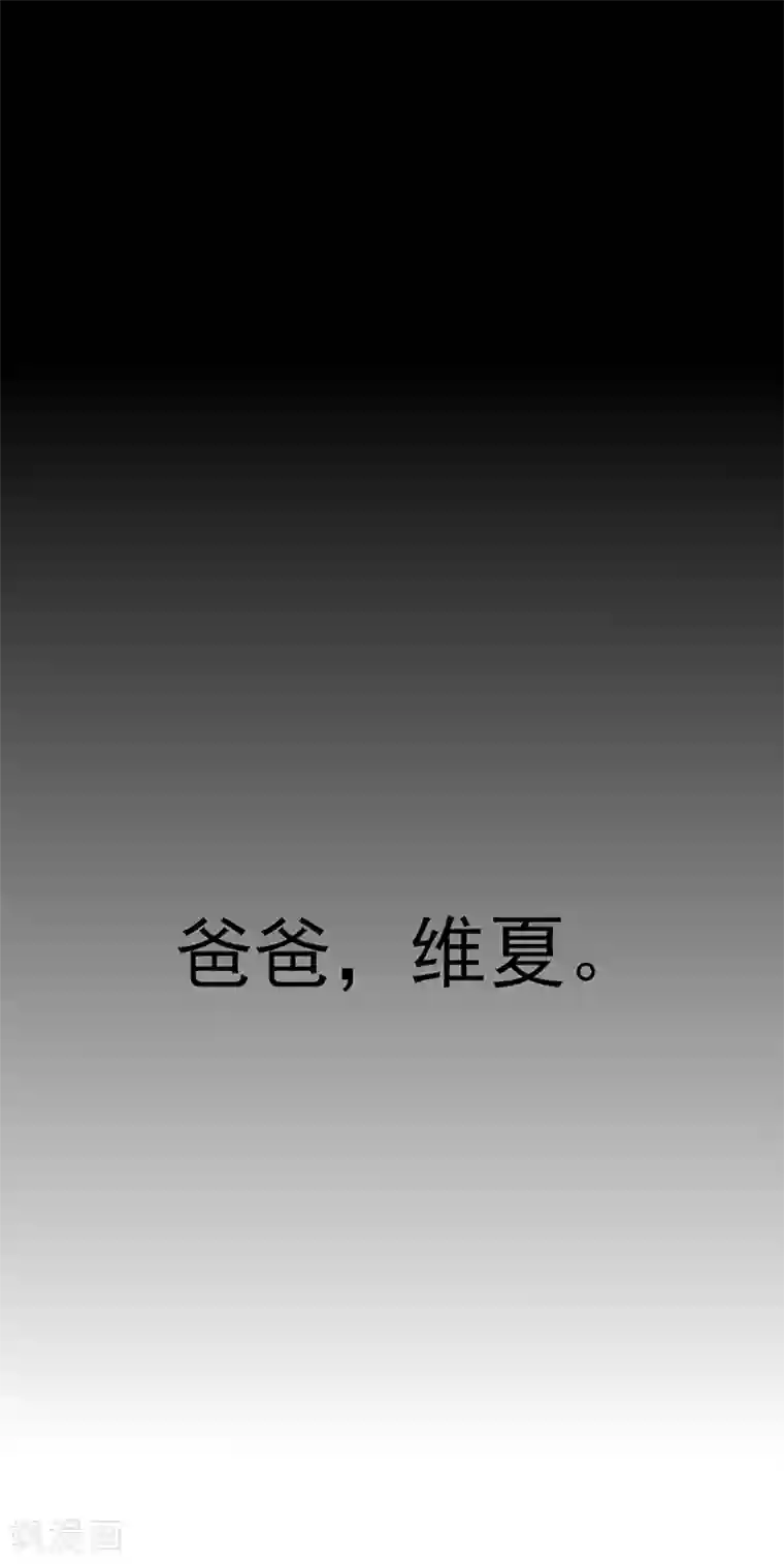 在下不是家兄第10话 为什么丢下我