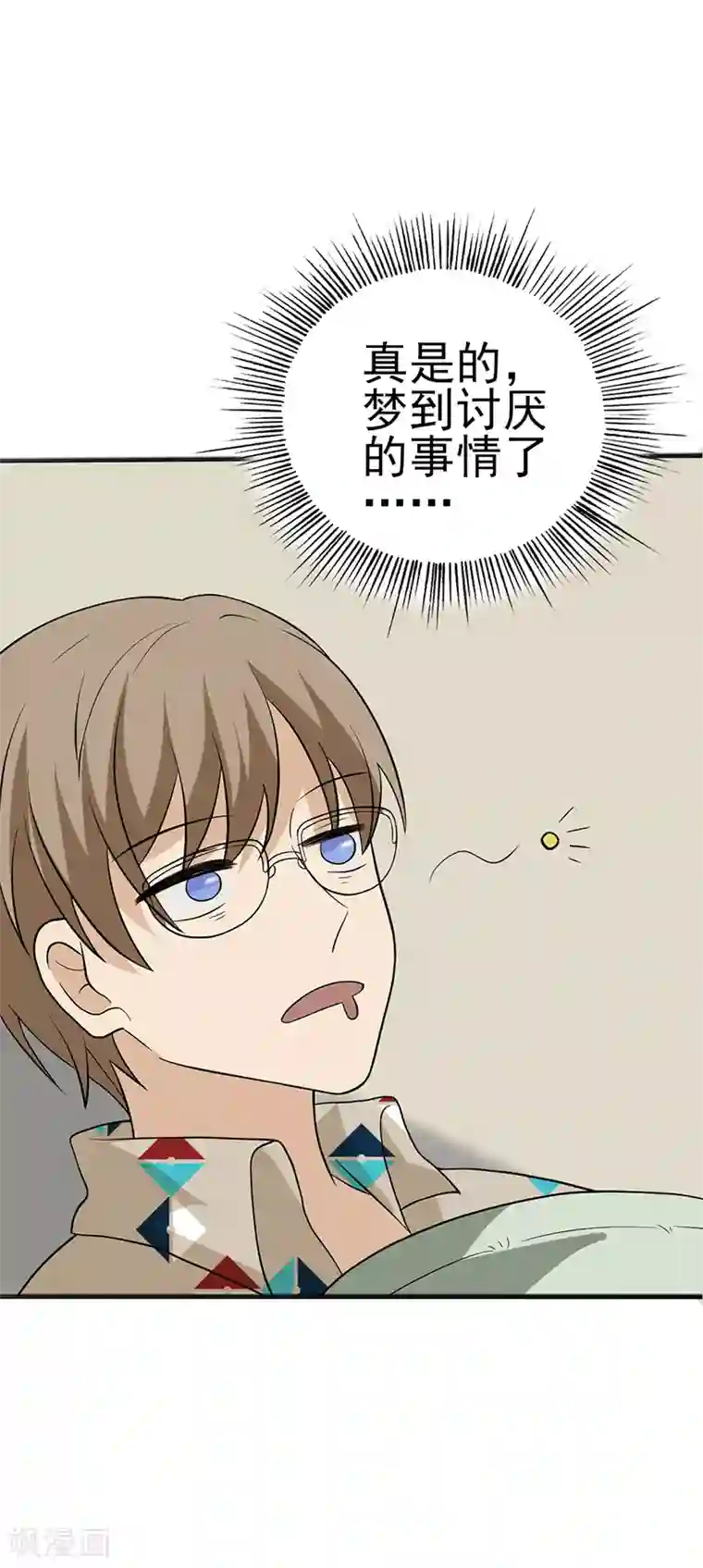 在下不是家兄第10话 为什么丢下我