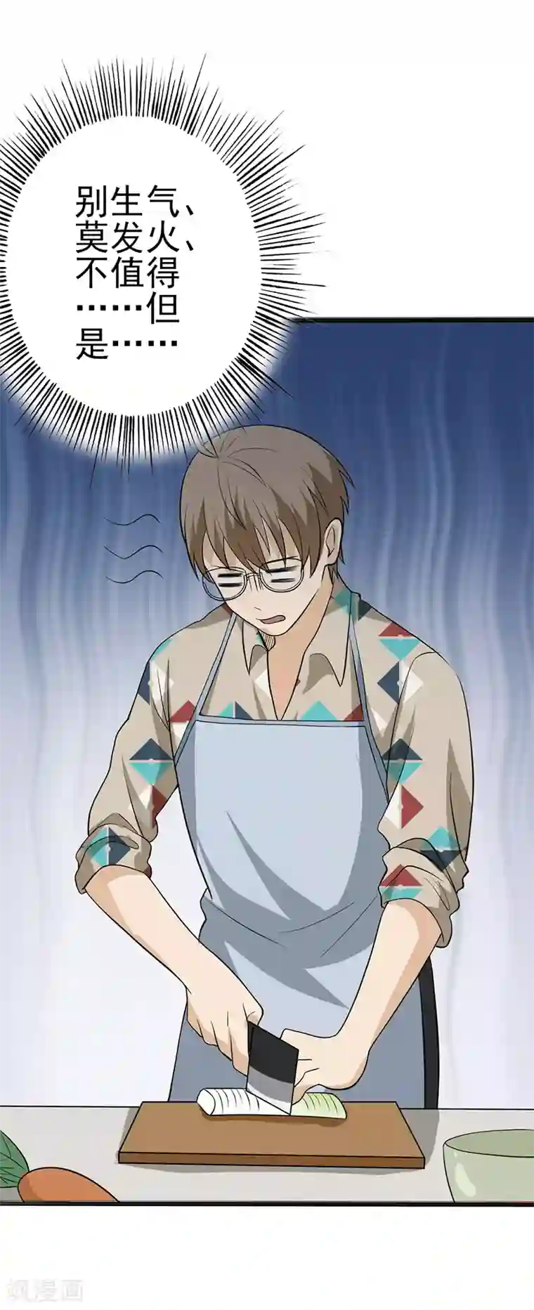 在下不是家兄第10话 为什么丢下我