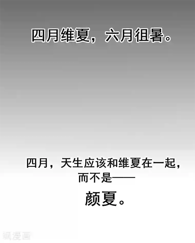 在下不是家兄第10话 为什么丢下我