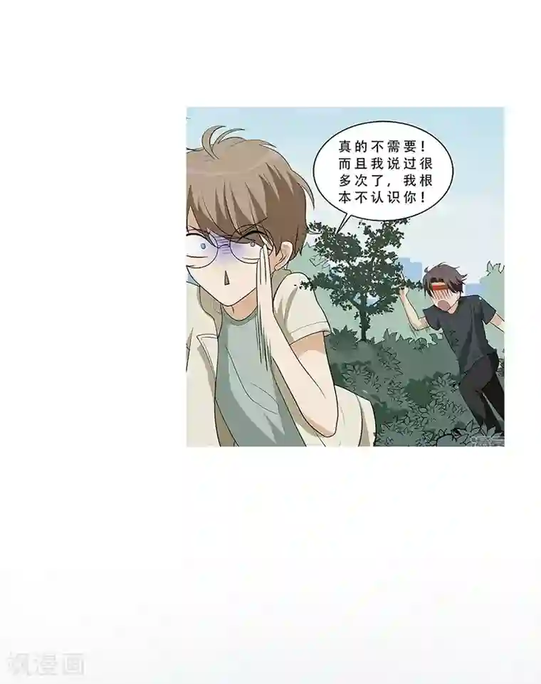 在下不是家兄第11话 我家竹马脑子一定有病