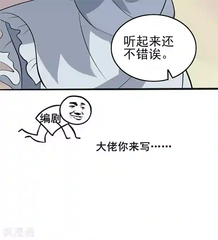 在下不是家兄第11话 我家竹马脑子一定有病