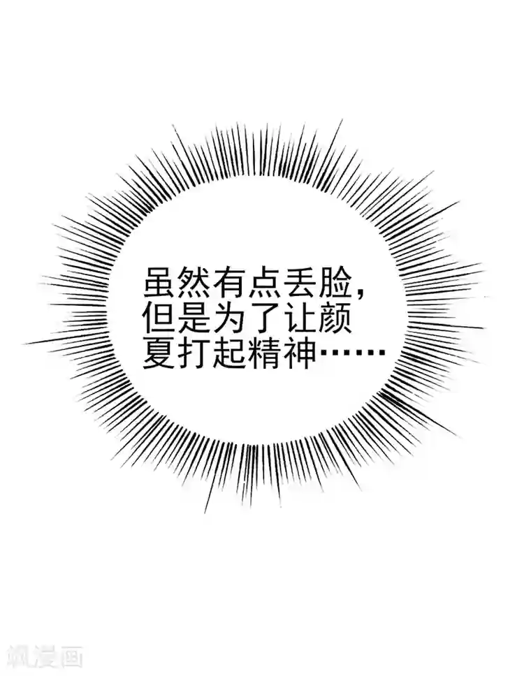 在下不是家兄第11话 我家竹马脑子一定有病