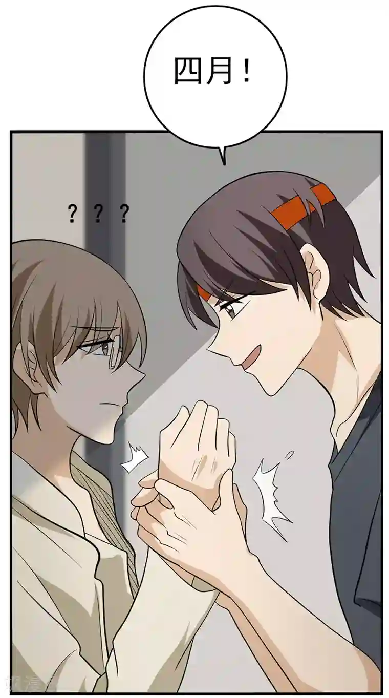 在下不是家兄第11话 我家竹马脑子一定有病