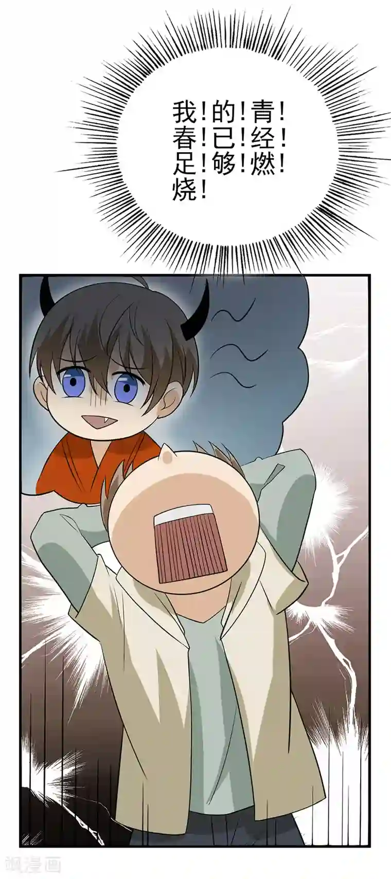 在下不是家兄第11话 我家竹马脑子一定有病