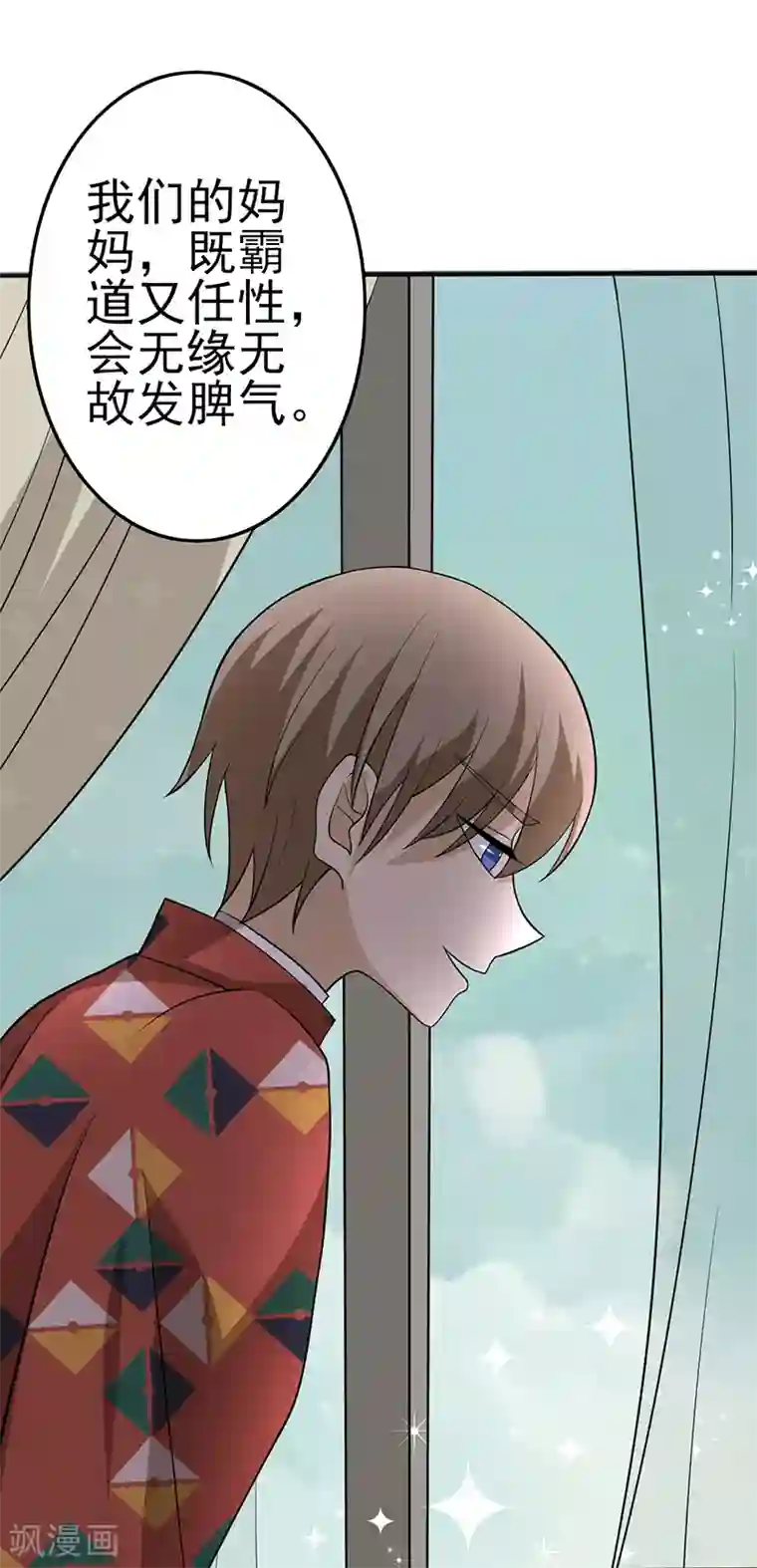 在下不是家兄第11话 我家竹马脑子一定有病