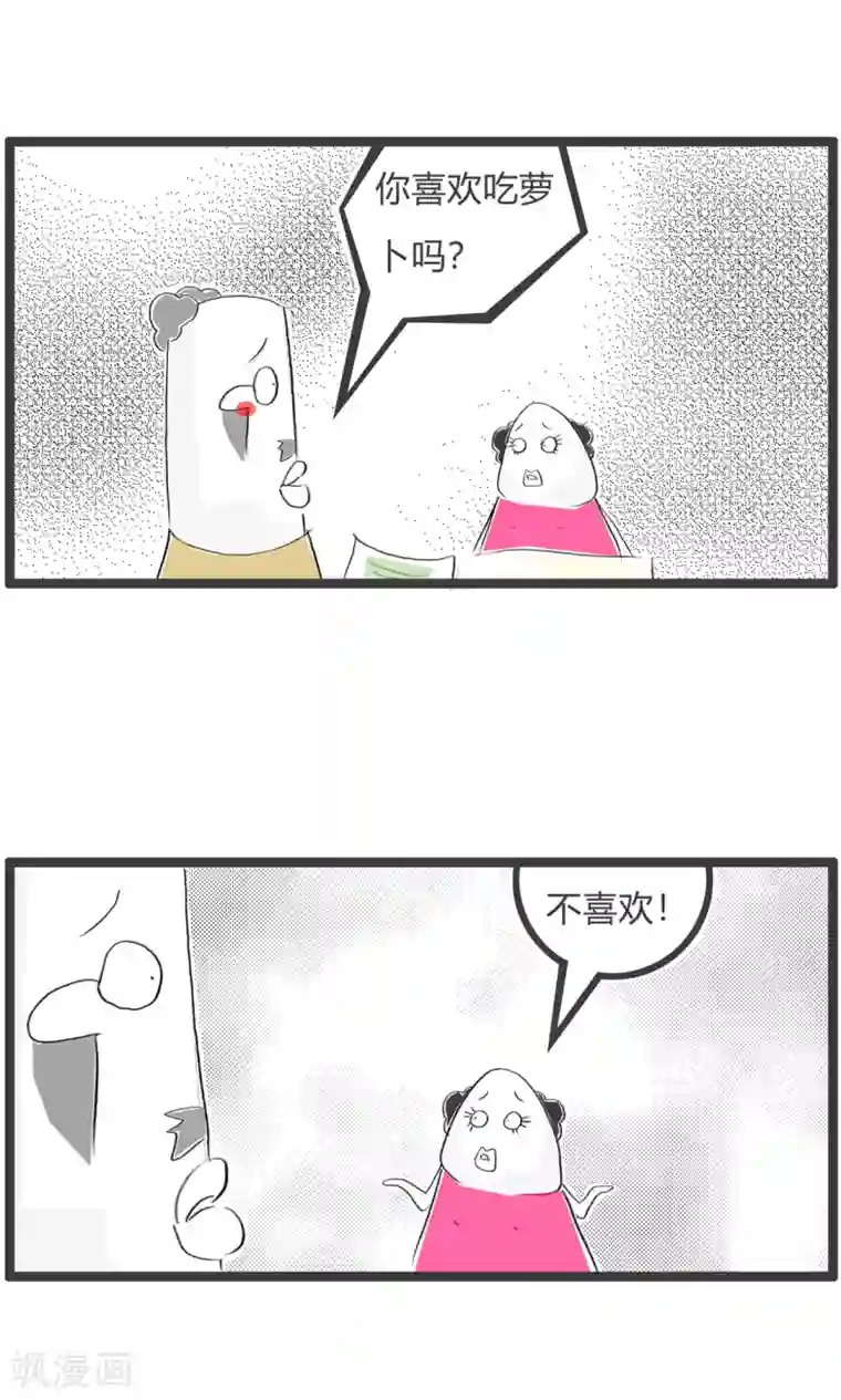 火锅家族第三季第29话 点菜