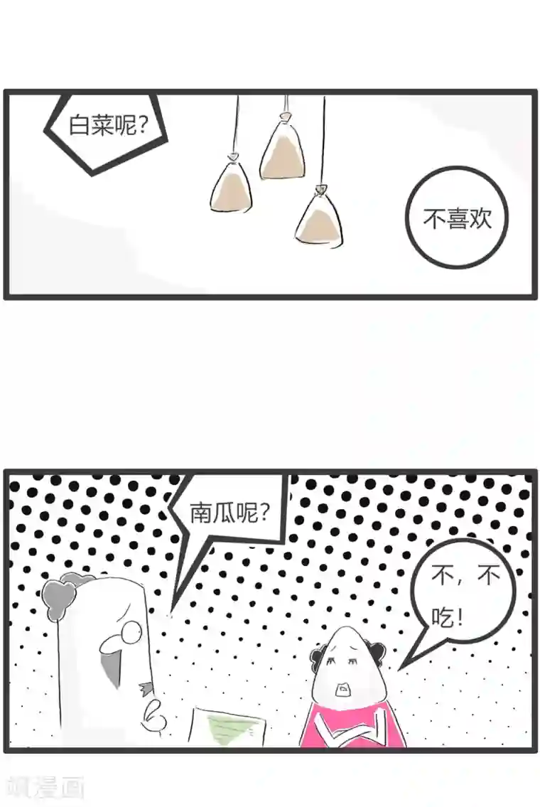 火锅家族第三季第29话 点菜