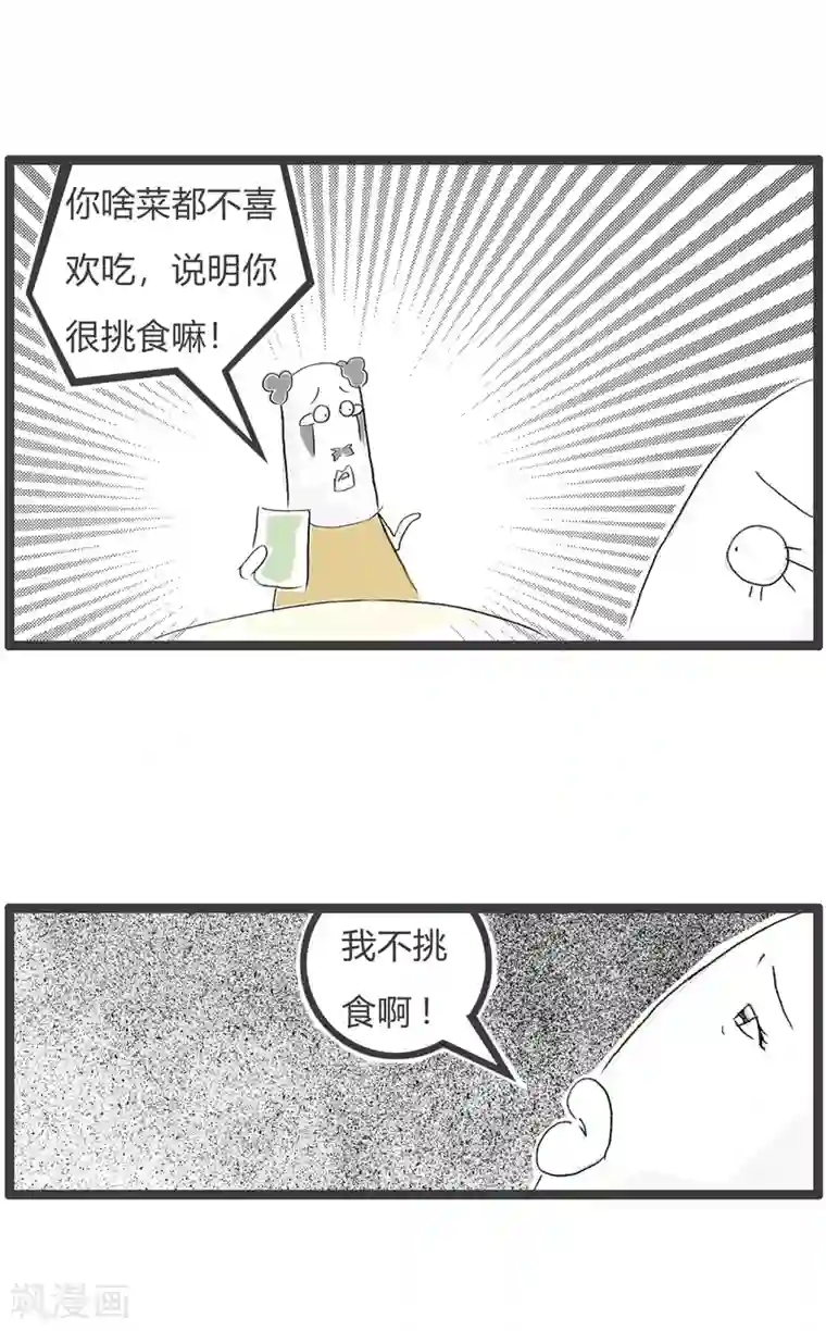 火锅家族第三季第29话 点菜